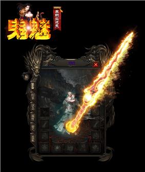 公益天龙八部私服火龙