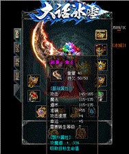 天龙八部私服挂元宝