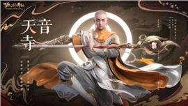 天龙八部私服修复斗笠